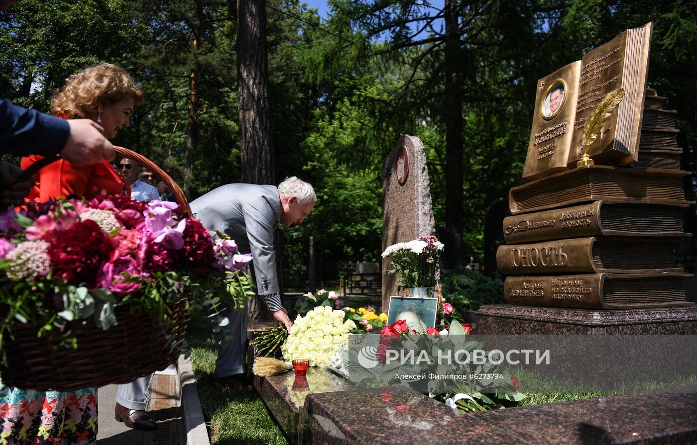 Дементьев Андрей могила могила