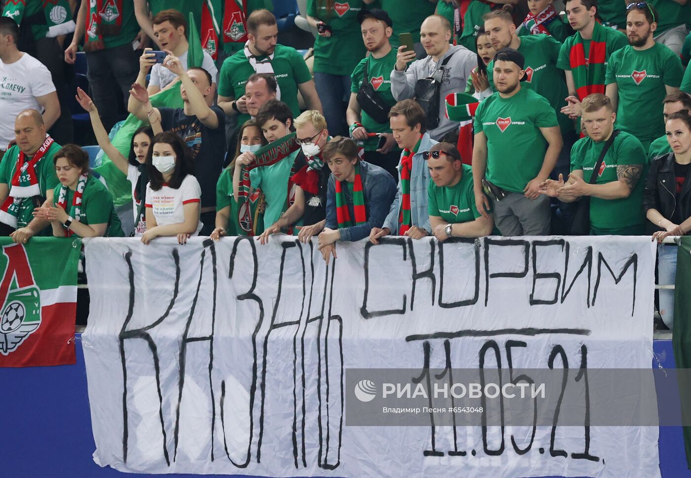 Футбол. Кубок России. Финал. Матч "Локомотив" - "Крылья Советов"