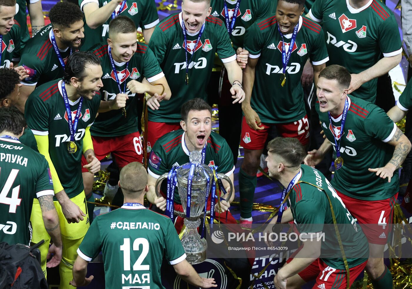 Футбол. Кубок России. Финал. Матч "Локомотив" - "Крылья Советов"