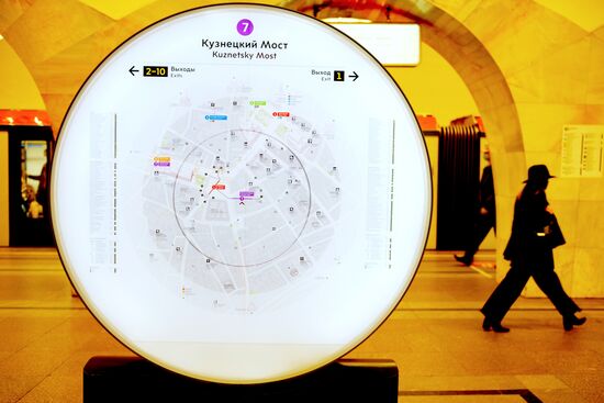 Московское метро