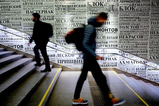 Московское метро