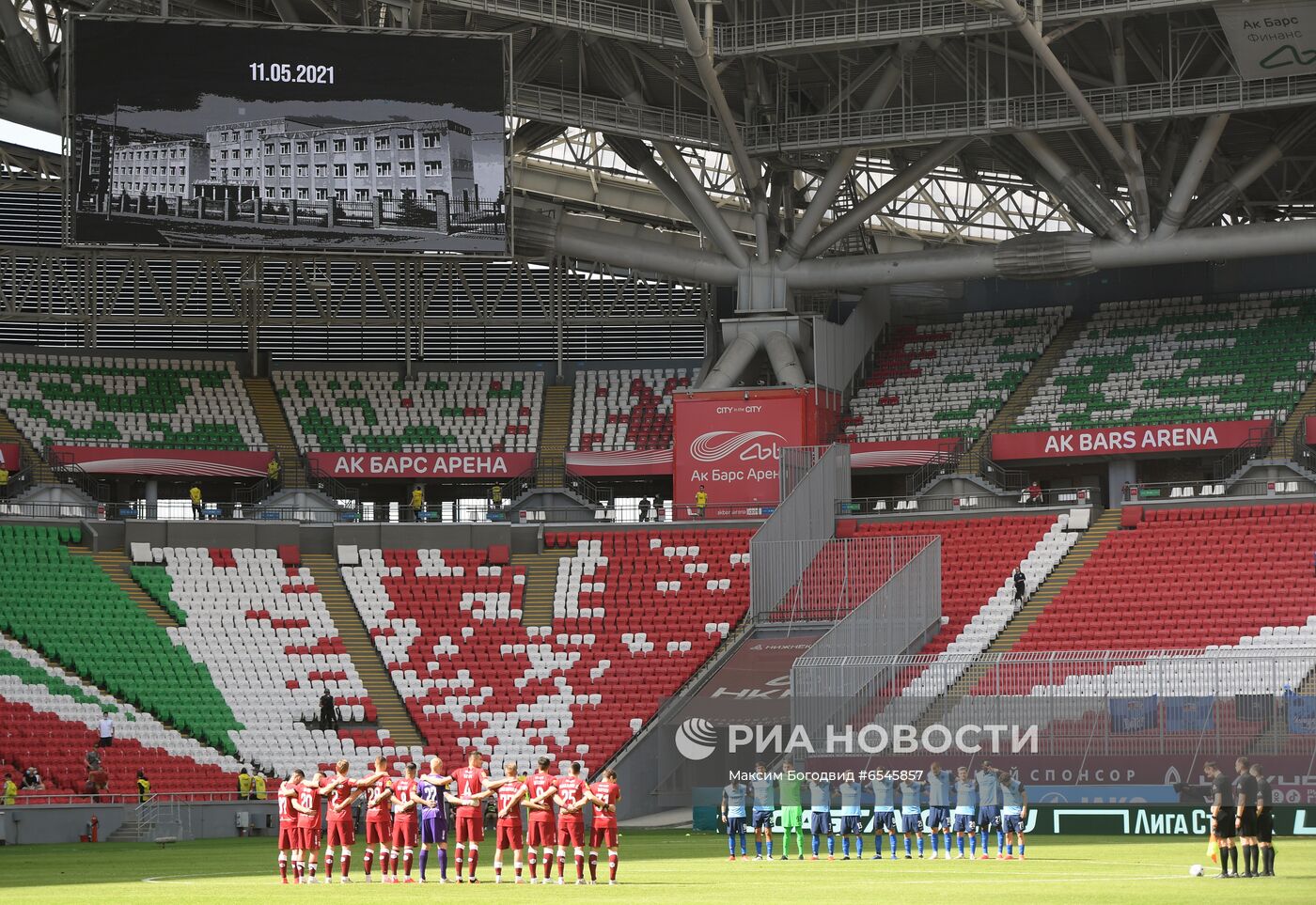 Футбол. РПЛ. Матч "Рубин" - "Ротор"