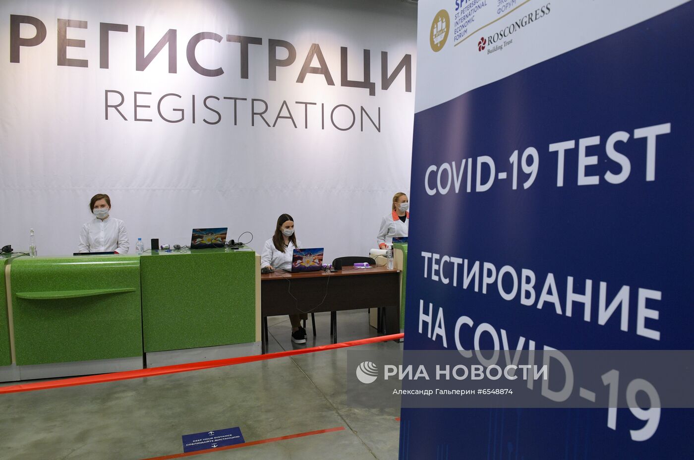 Стойка регистрации пункта тестирования на коронавирус персонала и участников Петербургского международного экономического форума 2021 (ПМЭФ). Место: Россия, Санкт-Петербург. Автор: Александр Гальперин/РИА Новости. Пункт тестирования на коронавирус персонала и участников ПМЭФ