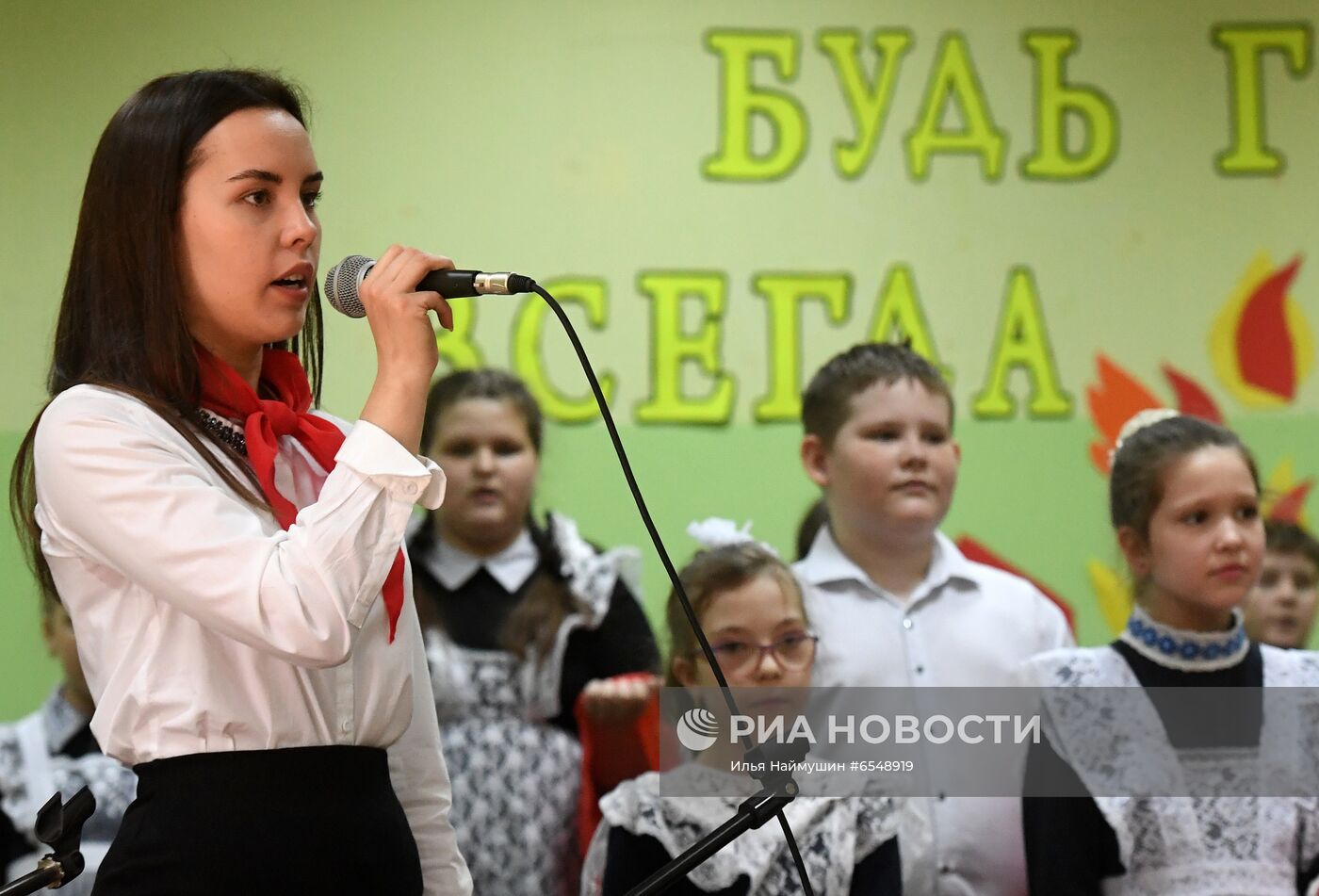 День пионерии в красноярском лицее