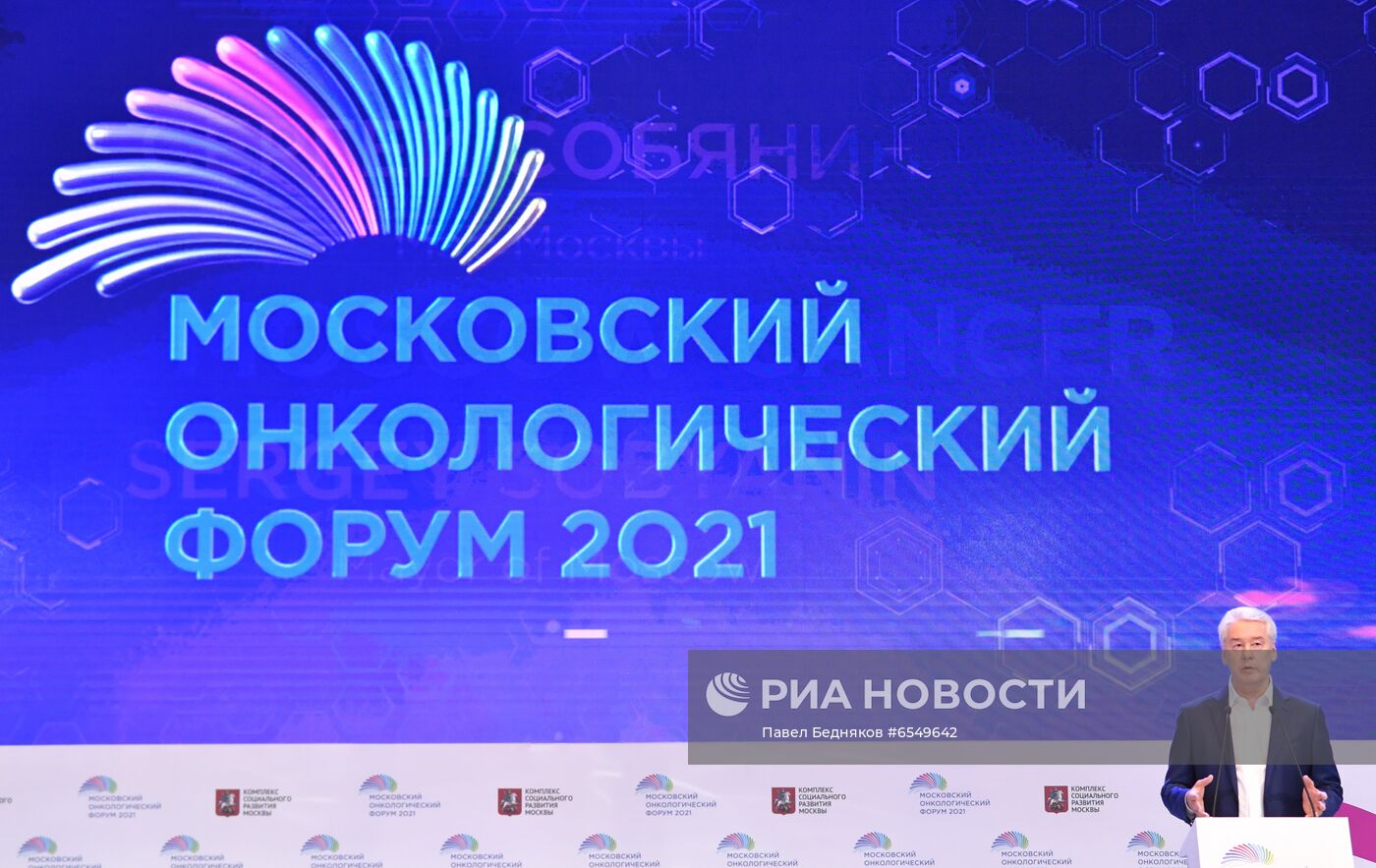 Московский онкологический форум 2021 