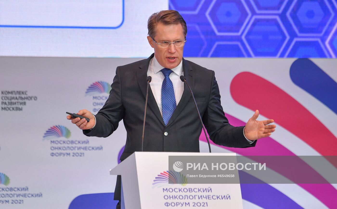 Московский онкологический форум 2021 