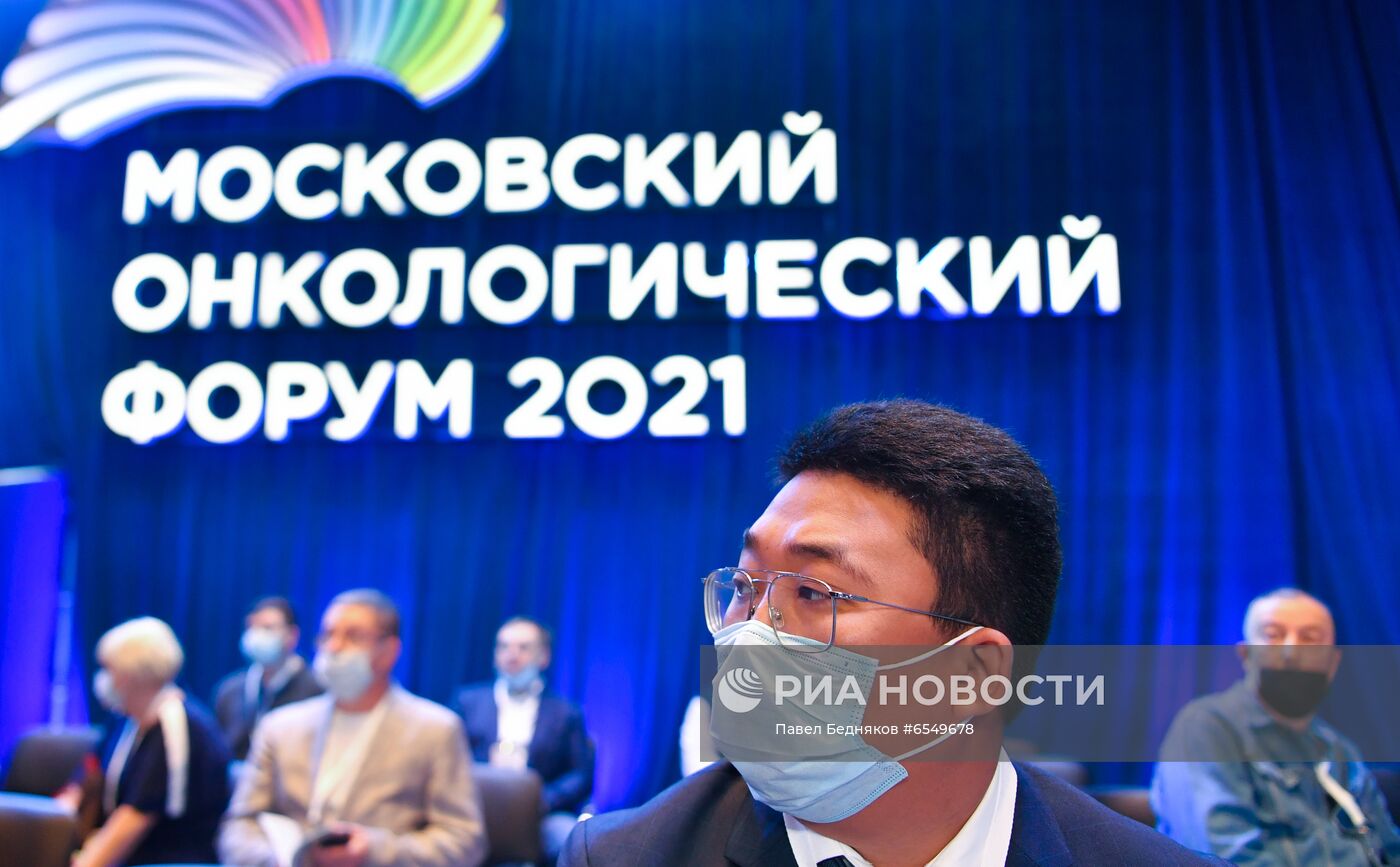 Московский онкологический форум 2021