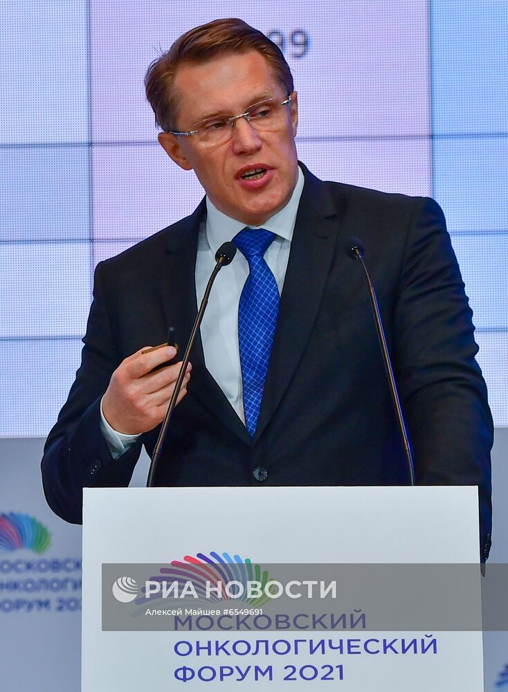 Московский онкологический форум 2021