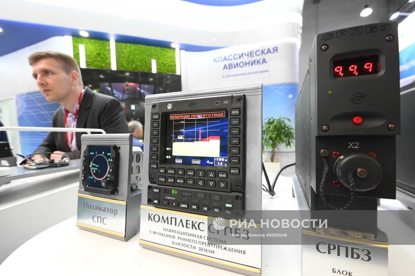 XIV Международная выставка вертолетной индустрии HeliRussia 2021