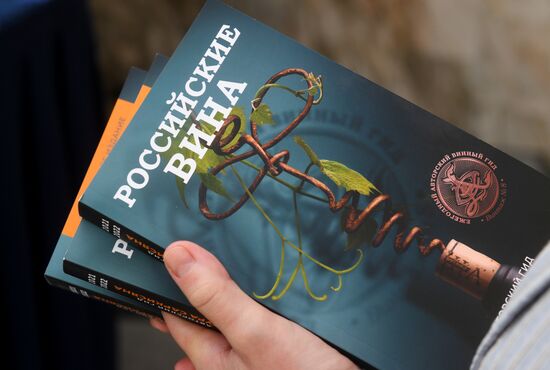 Презентация гида "Вина России"