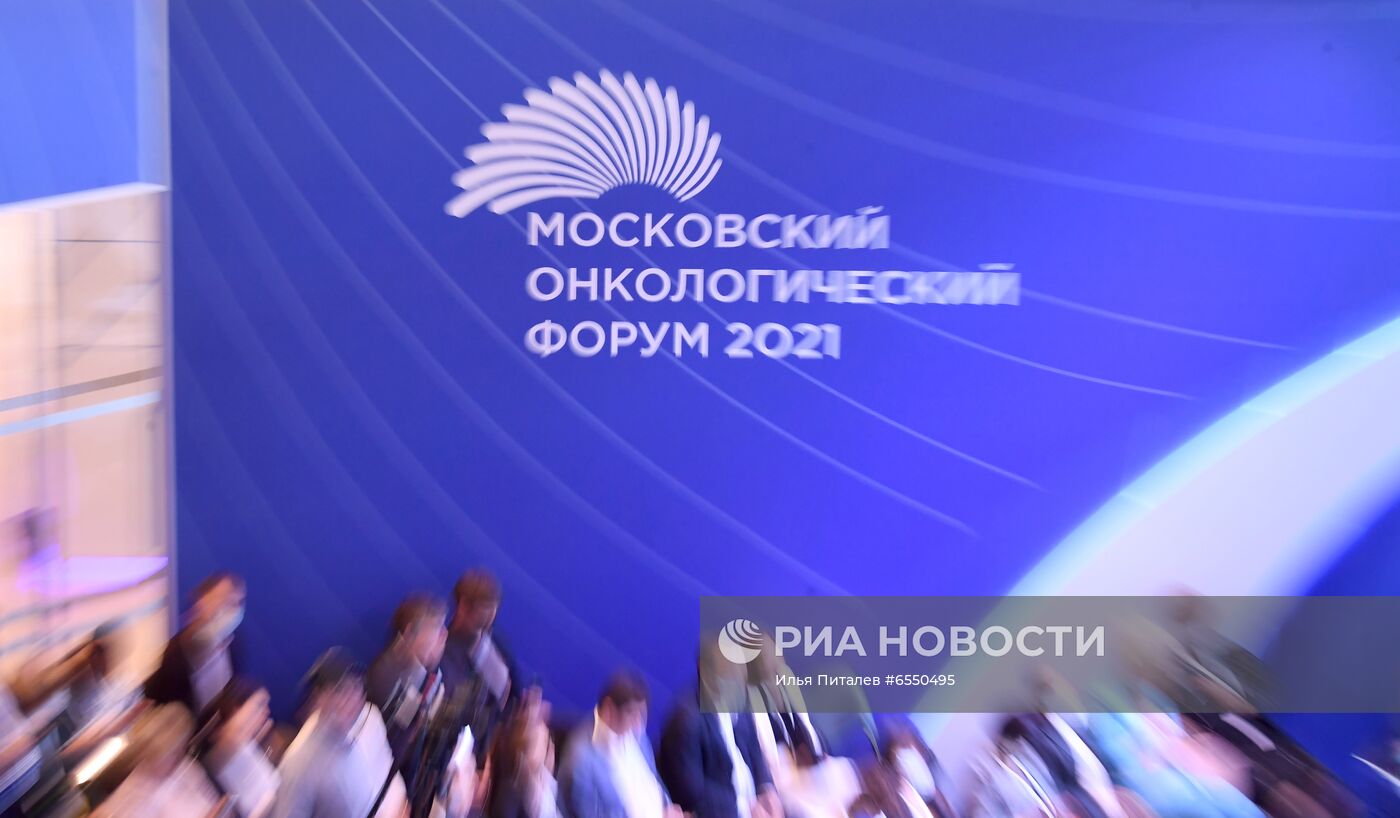Московский онкологический форум 2021 
