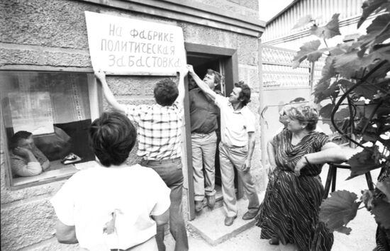 События в Молдавии 1989 г