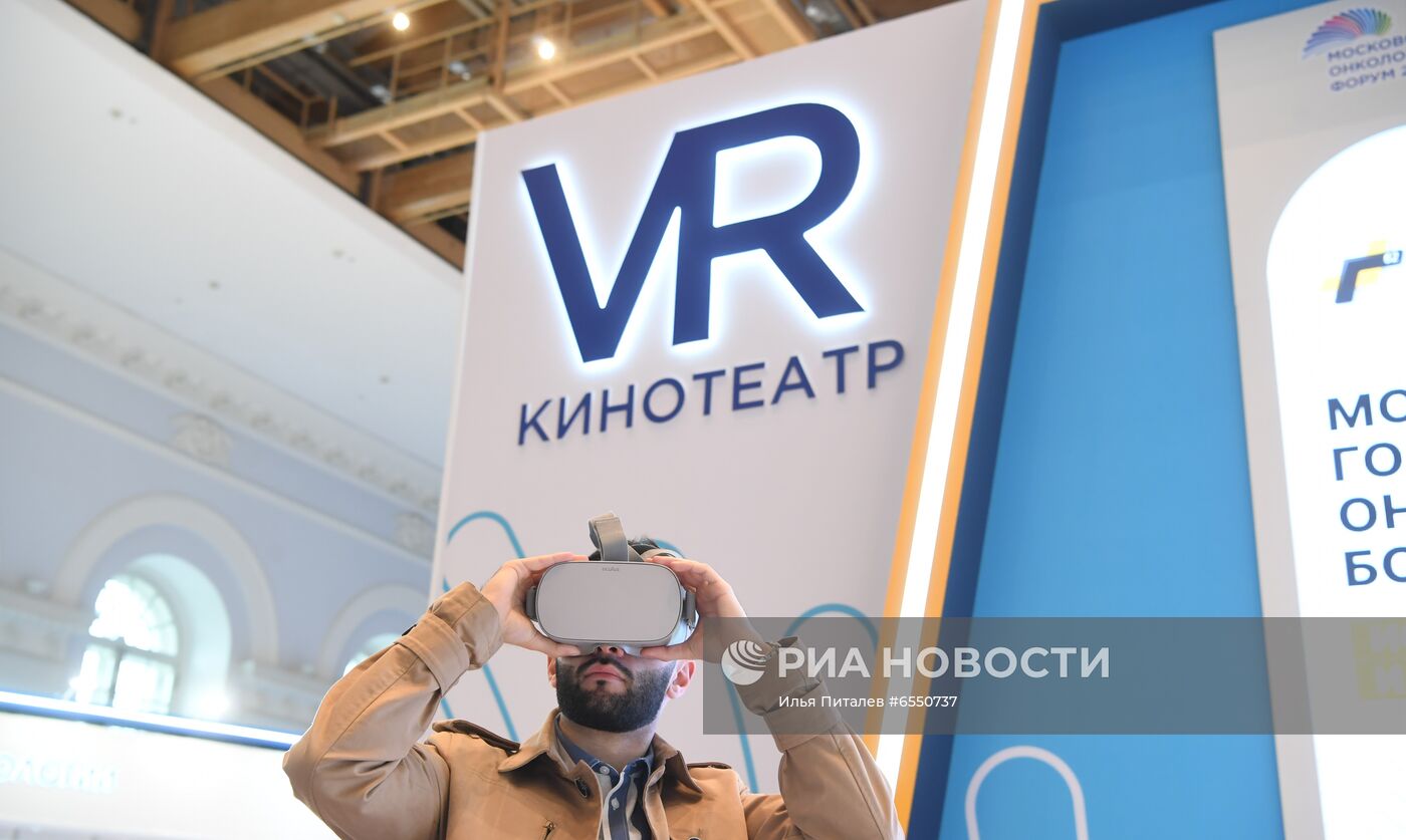 Московский онкологический форум 2021