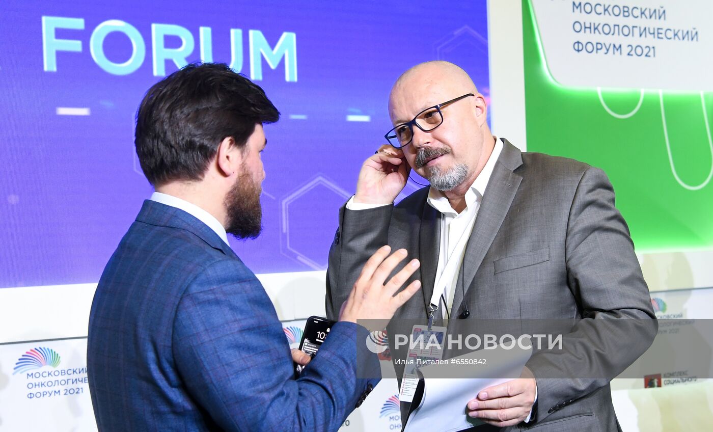 Московский онкологический форум 2021