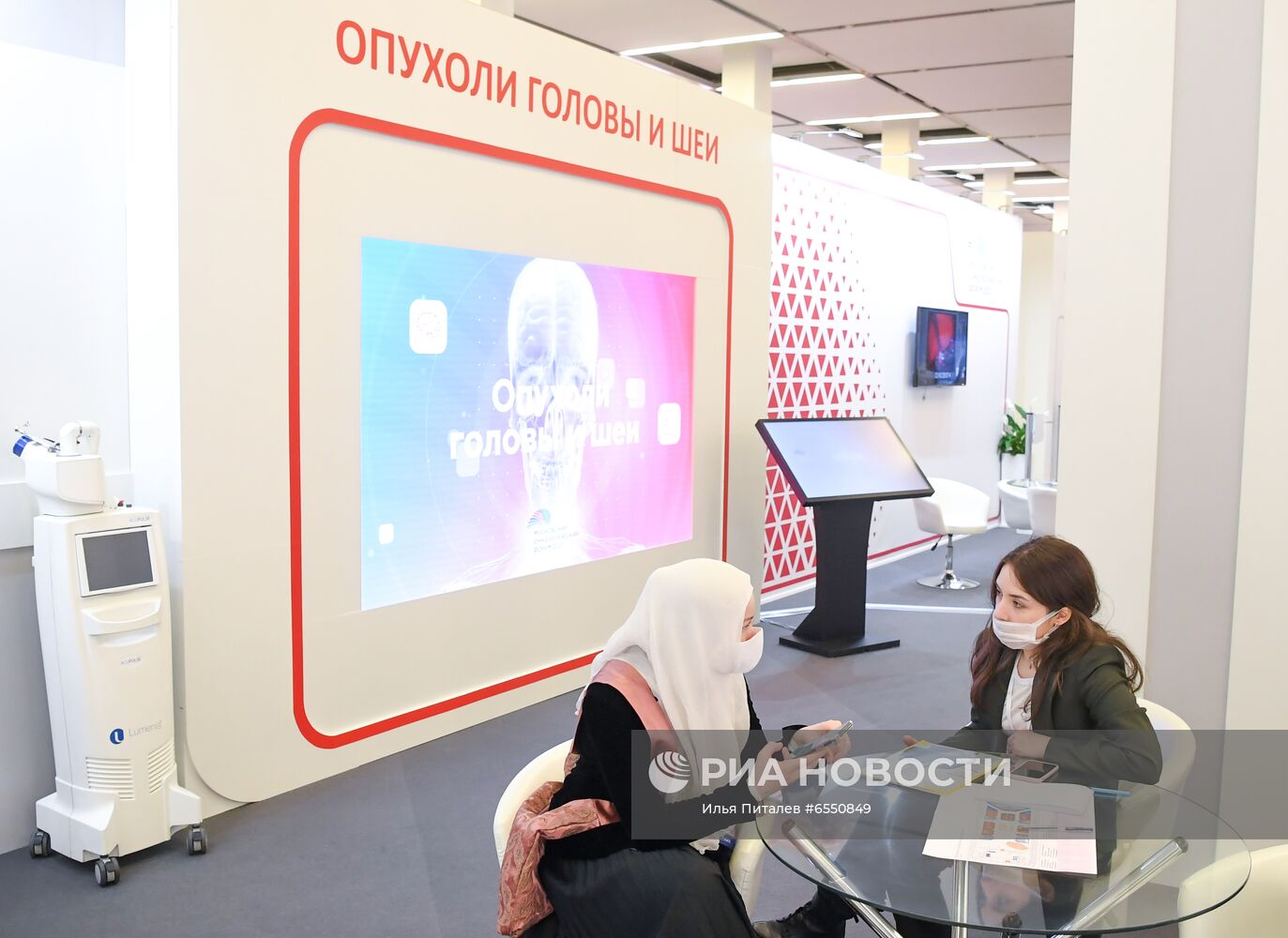 Московский онкологический форум 2021