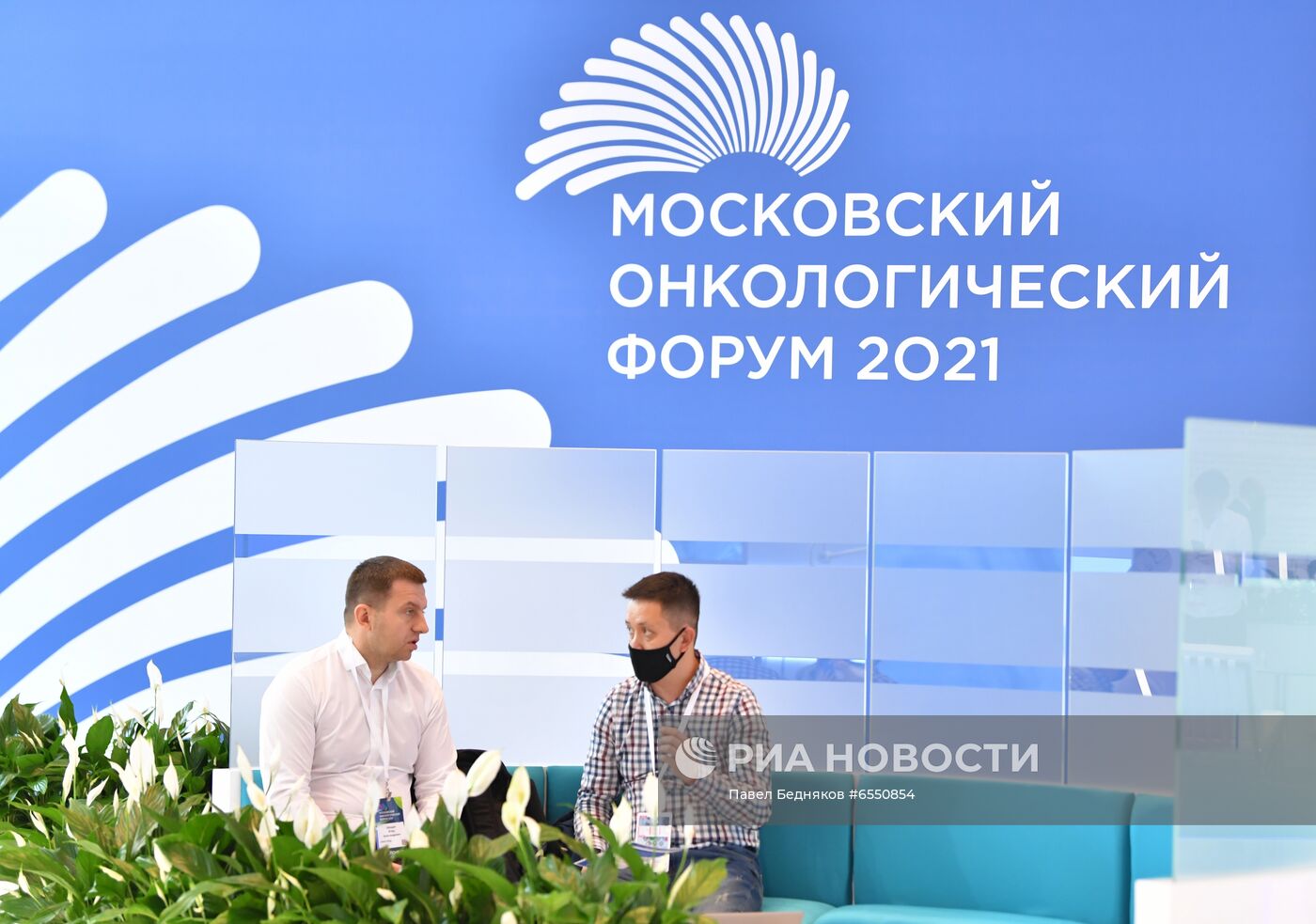 Московский онкологический форум 2021