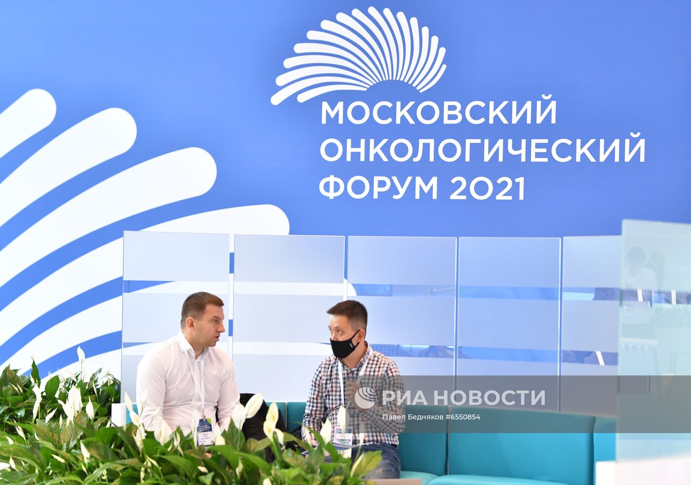 Московский онкологический форум 2021