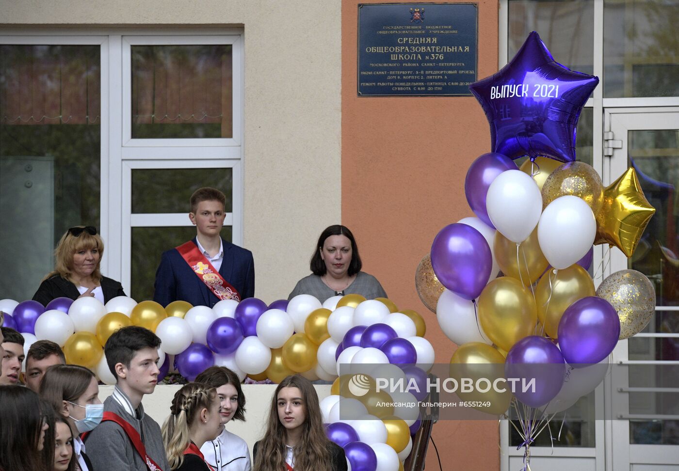 Последний звонок в регионах России