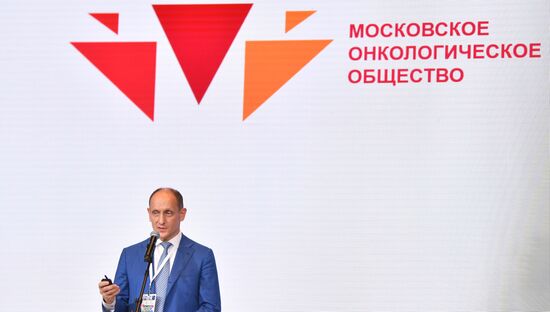 Московский онкологический форум 2021