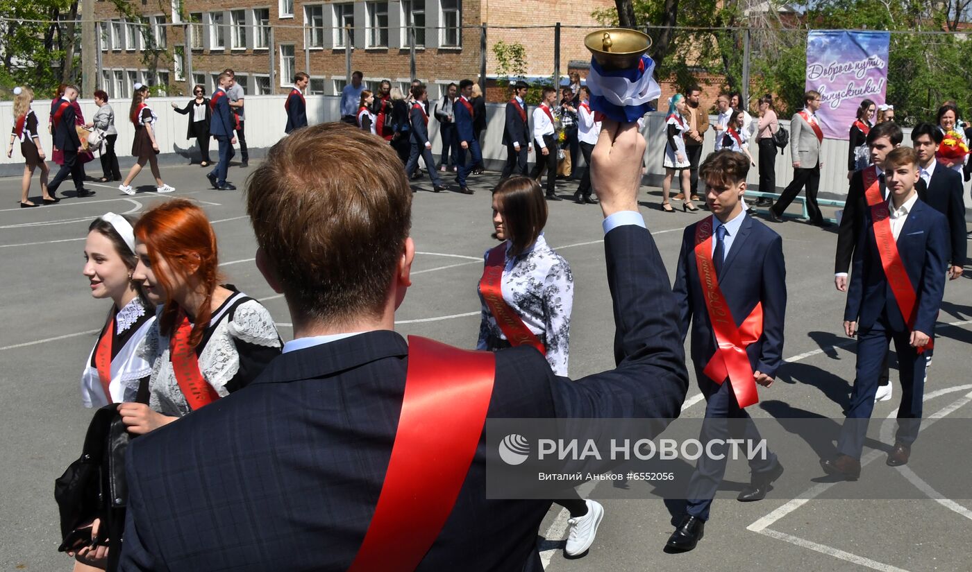 Последний звонок в регионах России