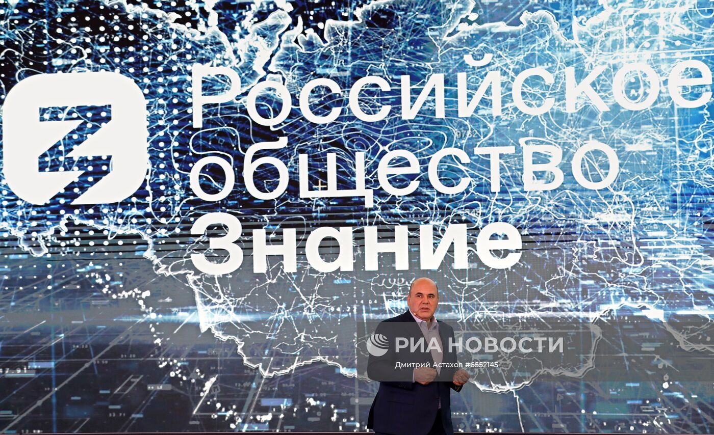 Премьер-министр РФ М. Мишустин выступил на марафоне "Новое знание"