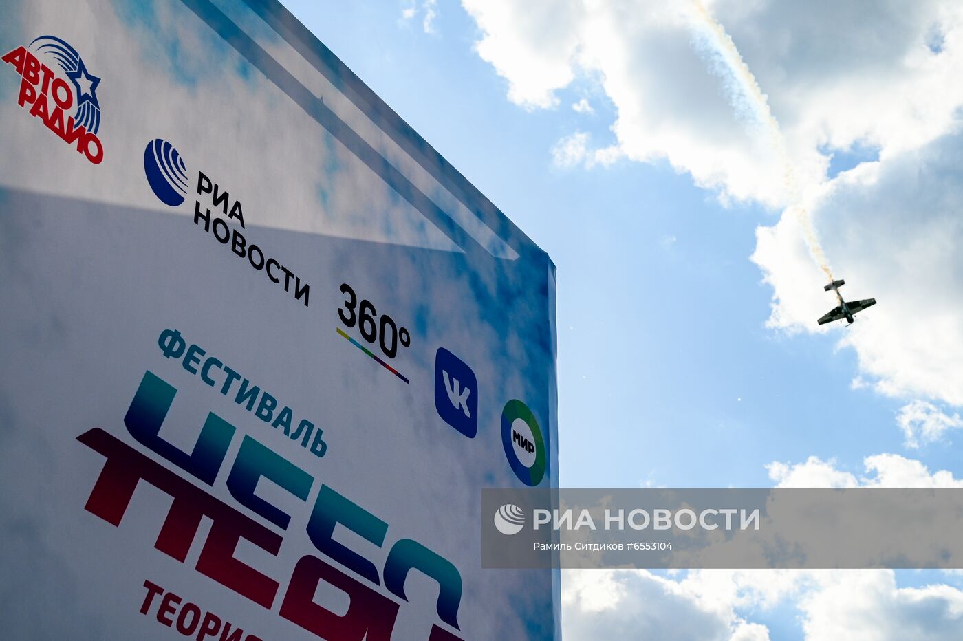 Авиационный фестиваль "Небо: теория и практика"