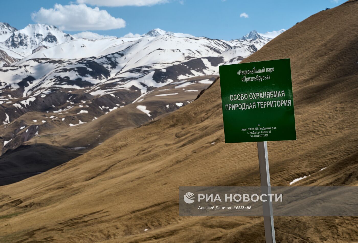 Национальный парк "Приэльбрусье"