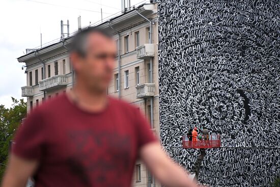 Граффити в память о пропавших детях в Москве