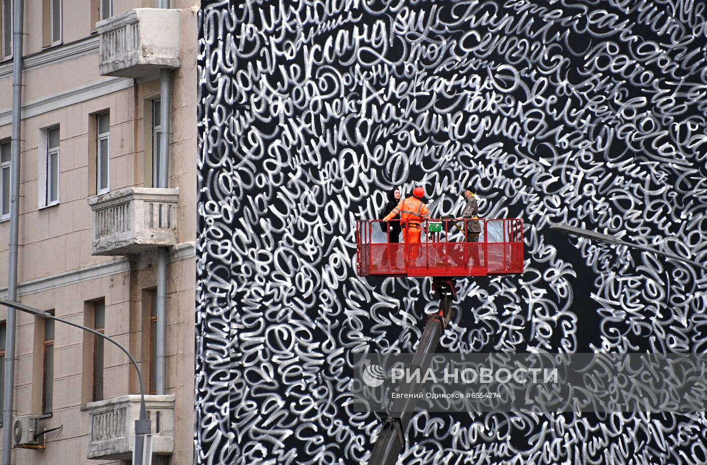 Граффити в память о пропавших детях в Москве