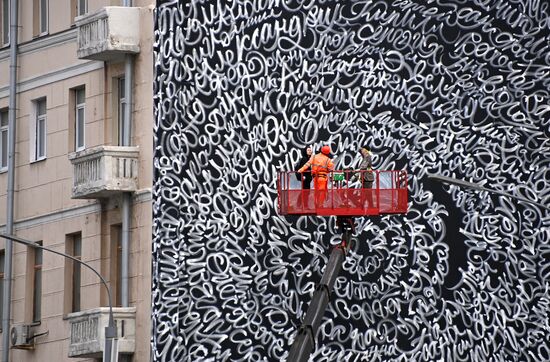 Граффити в память о пропавших детях в Москве