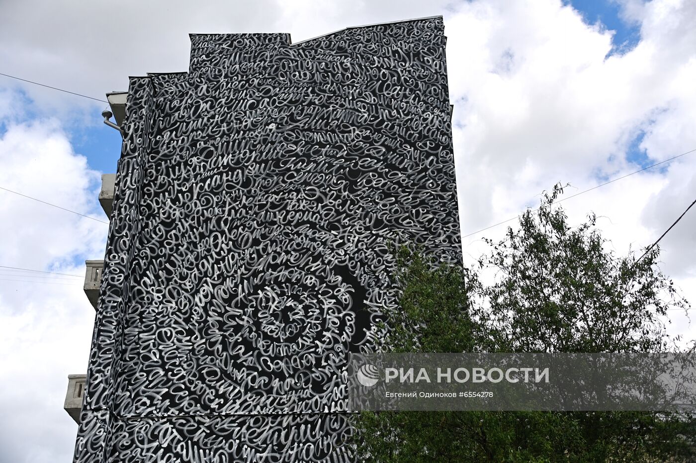 Граффити в память о пропавших детях в Москве