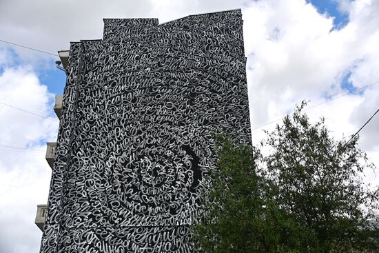 Граффити в память о пропавших детях в Москве