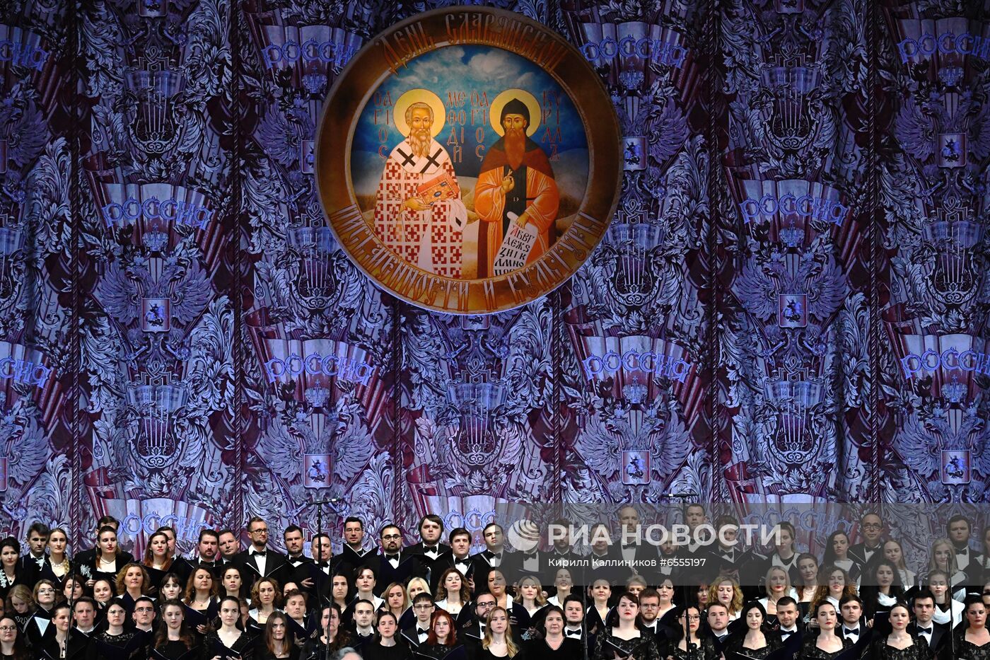 Праздничный концерт в честь Дня славянской письменности и культуры