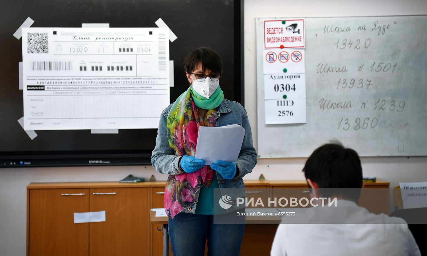 Государственный выпускной экзамен 