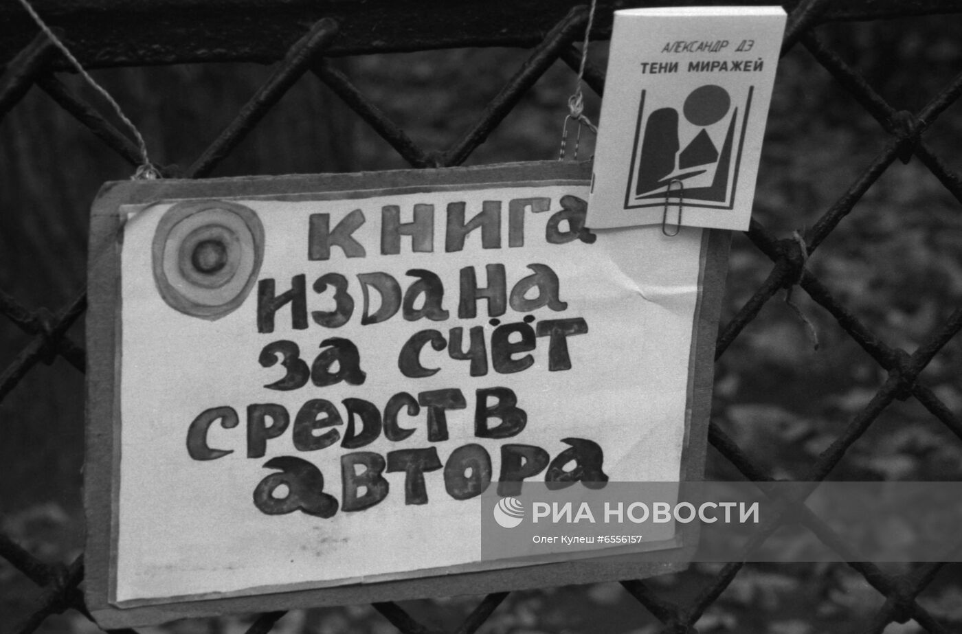 Кооперативное движение в СССР