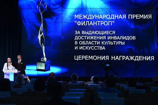 XI официальная церемония вручения Международной премии "Филантроп"