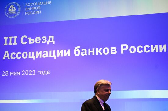 III Съезд Ассоциации банков России