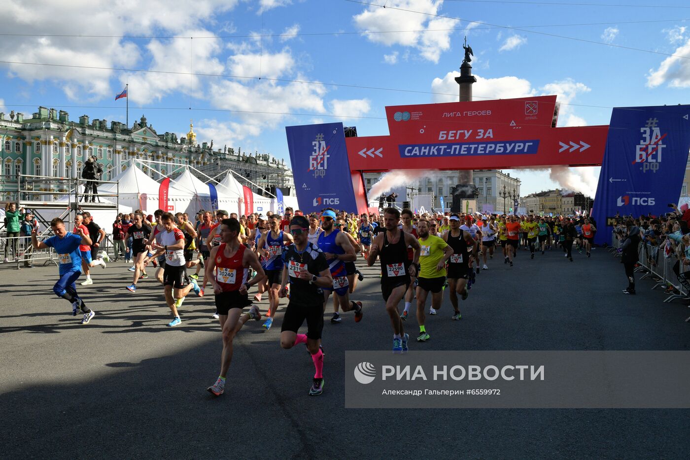 V Всероссийский полумарафон "ЗаБег.РФ"