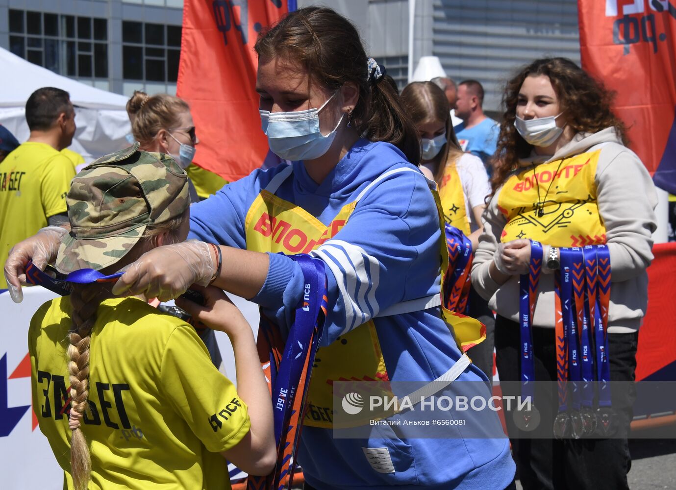 V Всероссийский полумарафон "ЗаБег.РФ"