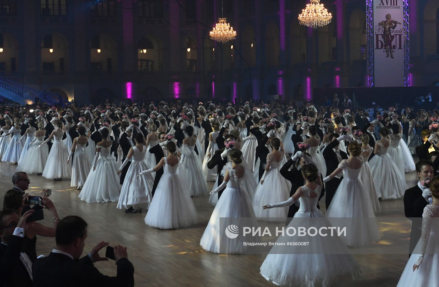 XVIII Венский бал в Москве