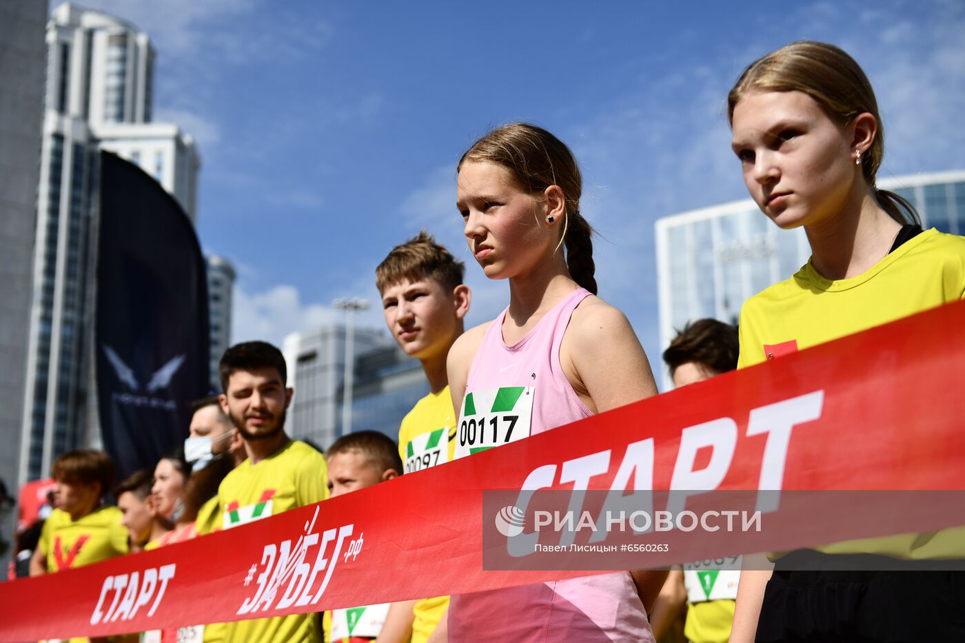 V Всероссийский полумарафон "ЗаБег.РФ"