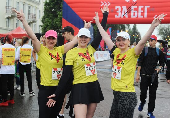 V Всероссийский полумарафон "ЗаБег.РФ"