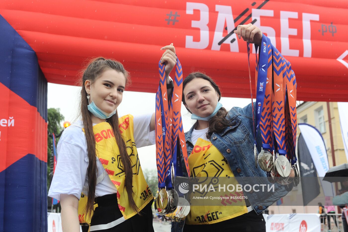V Всероссийский полумарафон "ЗаБег.РФ"