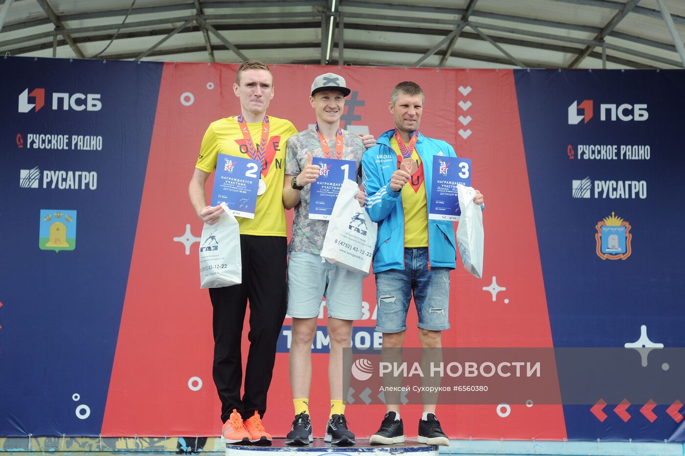V Всероссийский полумарафон "ЗаБег.РФ"
