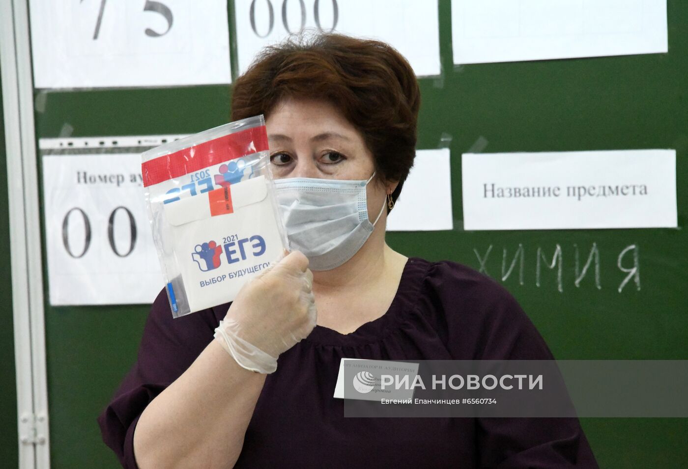 Начало сдачи ЕГЭ-2021 в регионах России