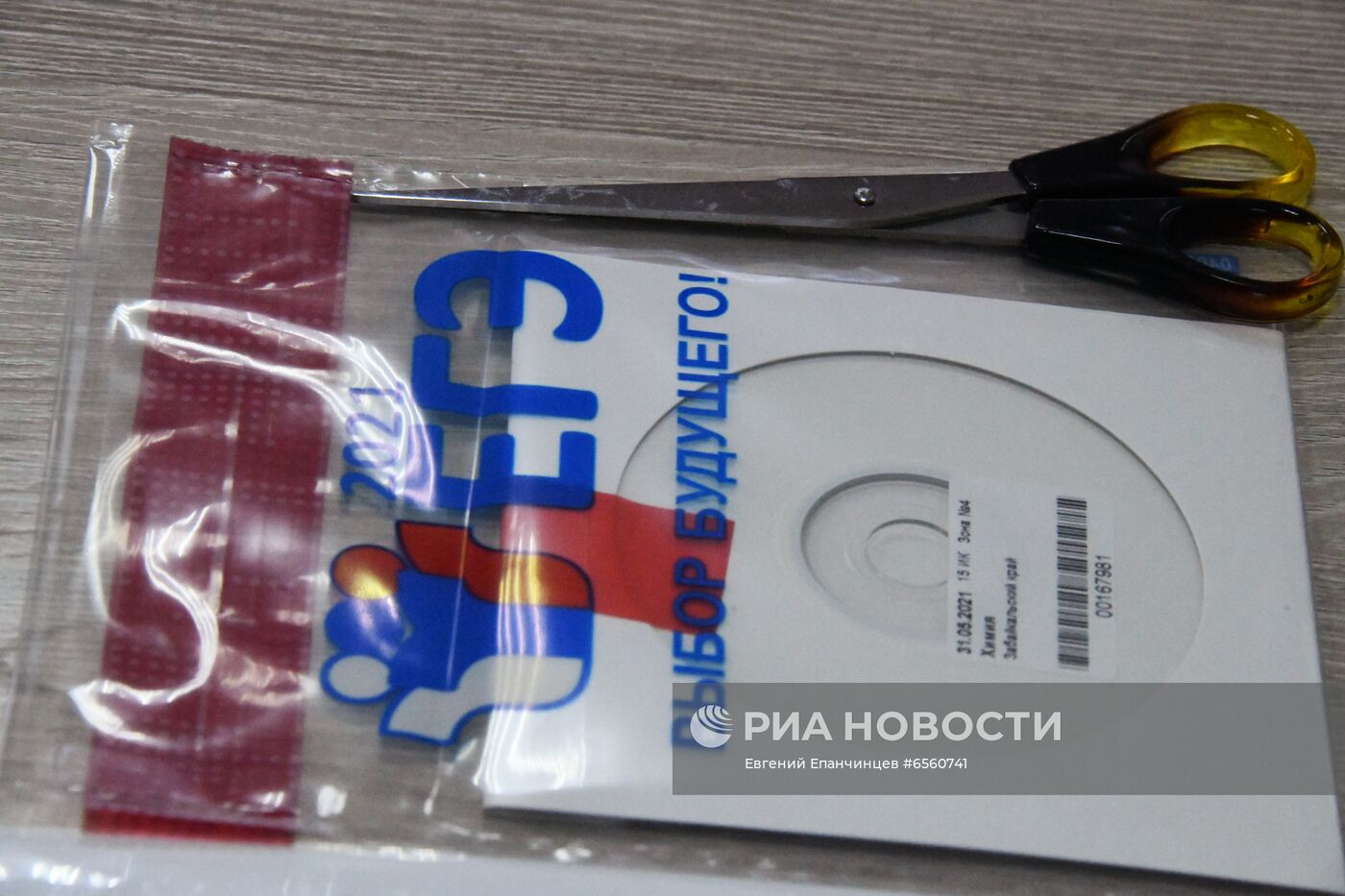 Начало сдачи ЕГЭ-2021 в регионах России