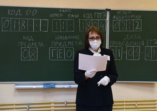 Начало сдачи ЕГЭ-2021 в регионах России