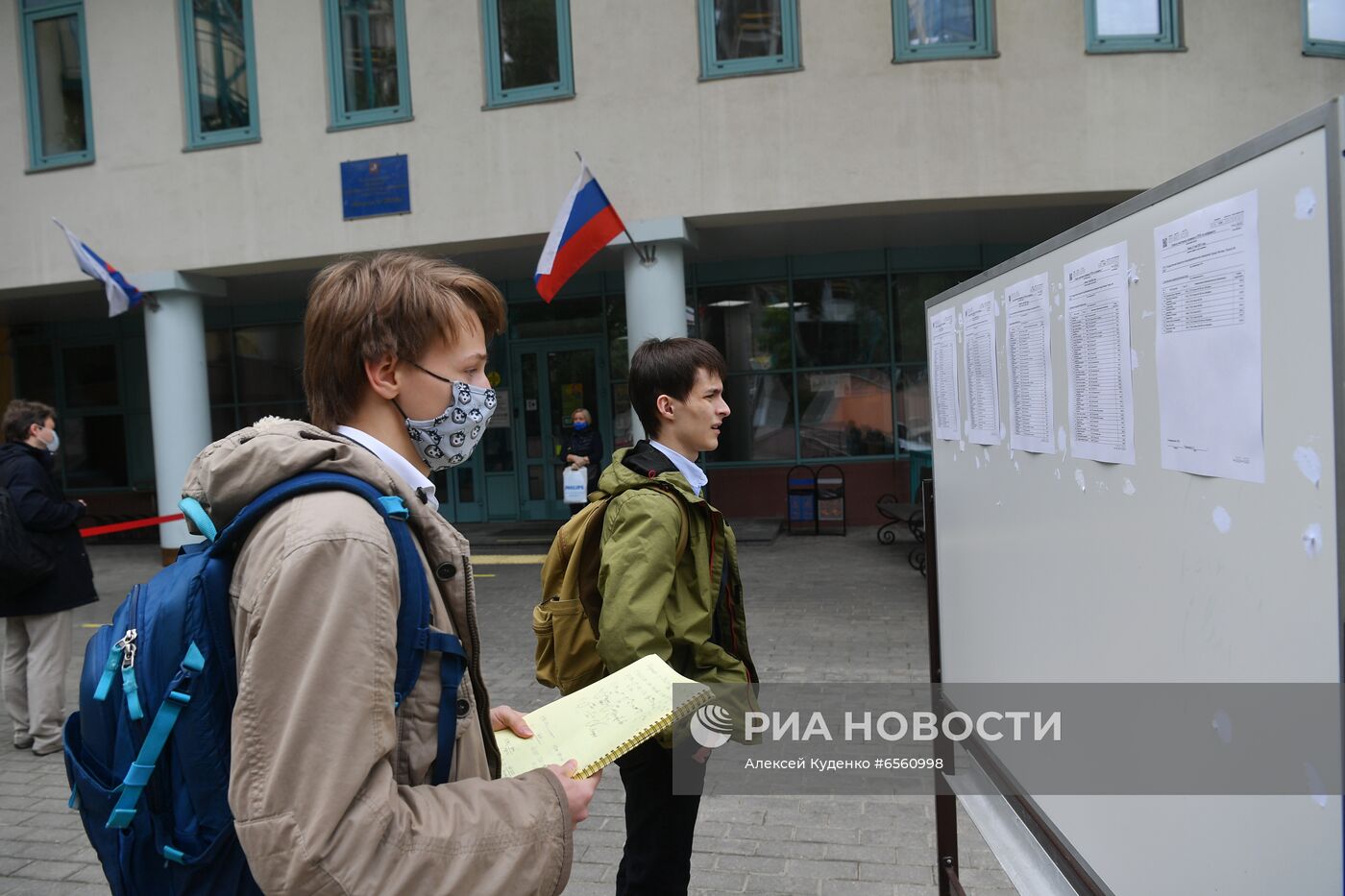 Единый государственный экзамен в Москве 