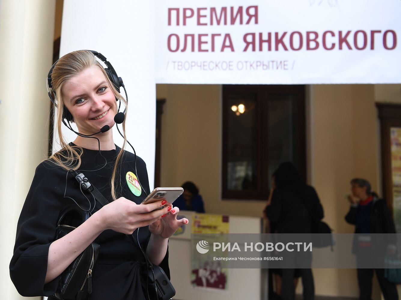 Премия Олега Янковского "Творческое открытие"