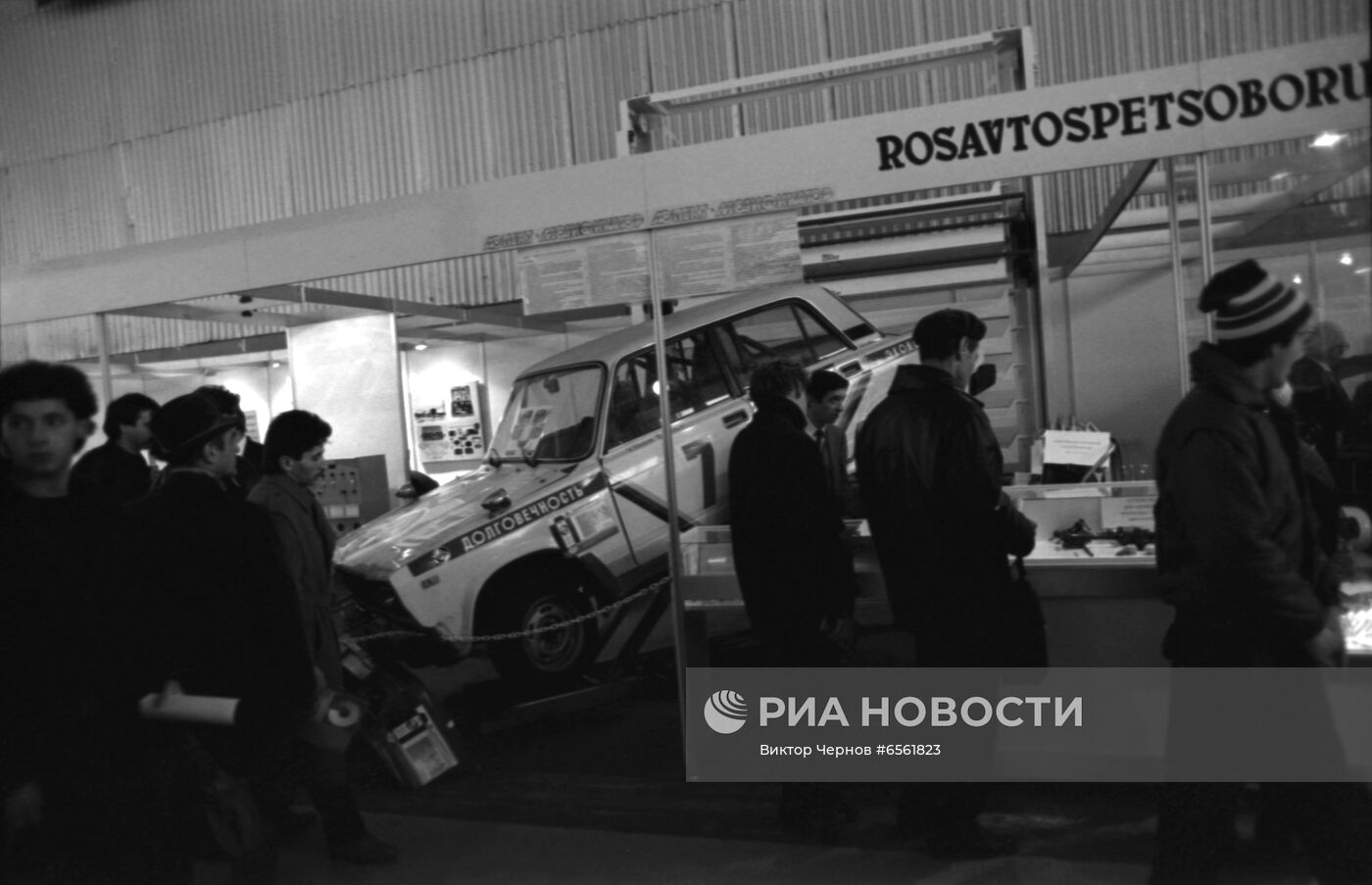 Международная выставка "Автопром-89" в Москве